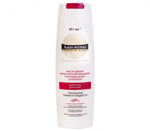 Luxurious Shine & Smooth Hair Shampoo (300 ml) (10664499)